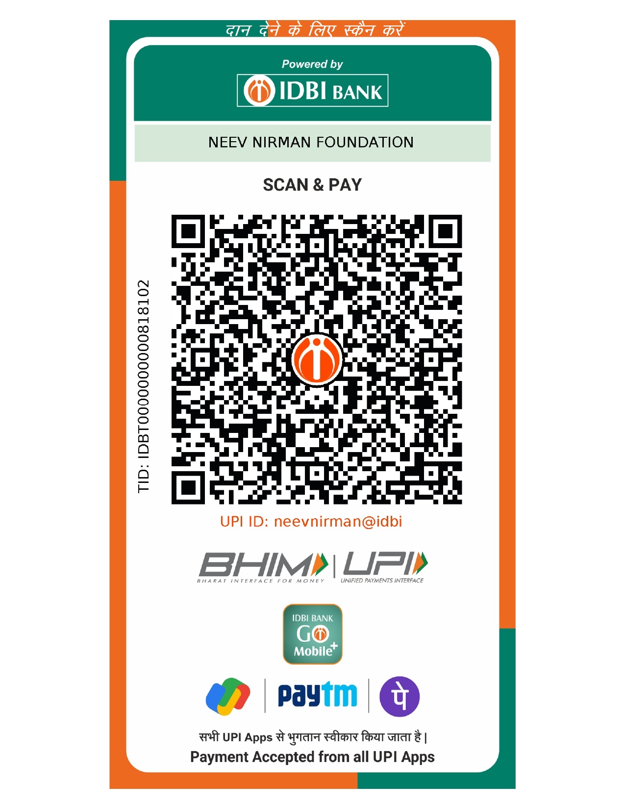 QR Code